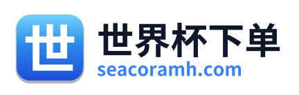 世界杯下单 Logo